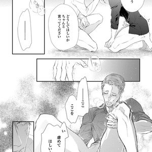[Kashima Kotaru] Anata wa Iyarashii Hito [JP] – Gay Comics image 190.jpg