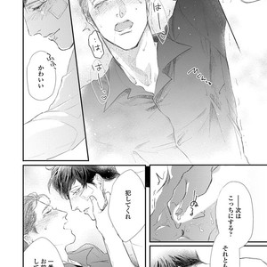 [Kashima Kotaru] Anata wa Iyarashii Hito [JP] – Gay Comics image 194.jpg