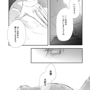 [Kashima Kotaru] Anata wa Iyarashii Hito [JP] – Gay Comics image 195.jpg