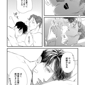 [Kashima Kotaru] Anata wa Iyarashii Hito [JP] – Gay Comics image 208.jpg