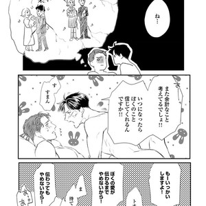 [Kashima Kotaru] Anata wa Iyarashii Hito [JP] – Gay Comics image 209.jpg