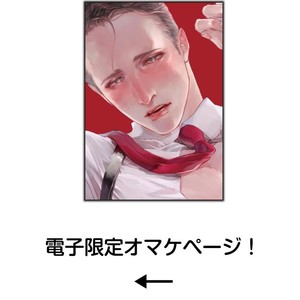 [Kashima Kotaru] Anata wa Iyarashii Hito [JP] – Gay Comics image 212.jpg
