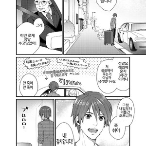 [Gehlenite (Ryou)] Ore no Honki o Misete Yaru [kr] – Gay Comics image 003.jpg