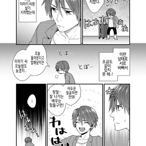 [Gehlenite (Ryou)] Ore no Honki o Misete Yaru [kr] – Gay Comics image 004.jpg