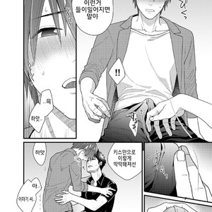 [Gehlenite (Ryou)] Ore no Honki o Misete Yaru [kr] – Gay Comics image 008.jpg