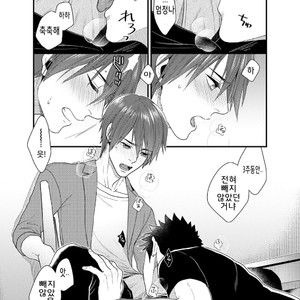 [Gehlenite (Ryou)] Ore no Honki o Misete Yaru [kr] – Gay Comics image 011.jpg