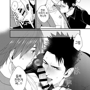 [Gehlenite (Ryou)] Ore no Honki o Misete Yaru [kr] – Gay Comics image 012.jpg