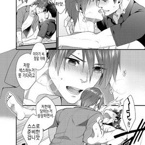 [Gehlenite (Ryou)] Ore no Honki o Misete Yaru [kr] – Gay Comics image 020.jpg