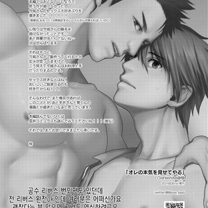 [Gehlenite (Ryou)] Ore no Honki o Misete Yaru [kr] – Gay Comics image 028.jpg