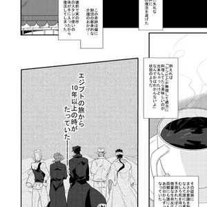 [Akane] Koufukuna suubuniiru – JoJo’s Bizarre Adventure dj [JP] – Gay Comics image 003.jpg