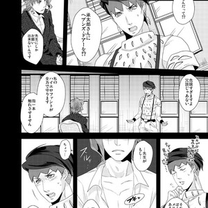 [Akane] Koufukuna suubuniiru – JoJo’s Bizarre Adventure dj [JP] – Gay Comics image 016.jpg