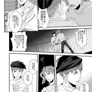 [Akane] Koufukuna suubuniiru – JoJo’s Bizarre Adventure dj [JP] – Gay Comics image 032.jpg
