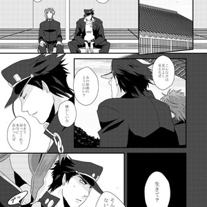 [Akane] Hana to hane, futatsu no hoshi – JoJo’s Bizarre Adventure dj [JP] – Gay Comics image 016.jpg