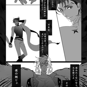 [TURUKO] Hikoitori 1 – JoJo’s Bizarre Adventure dj [JP] – Gay Comics image 012.jpg
