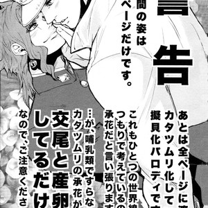 [Yukishige] 蝸牛の恋 [JP] – Gay Comics image 002.jpg