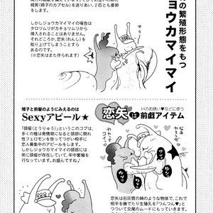 [Yukishige] 蝸牛の恋 [JP] – Gay Comics image 017.jpg