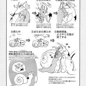 [Yukishige] 蝸牛の恋 [JP] – Gay Comics image 018.jpg