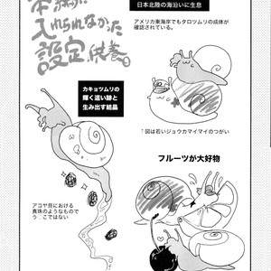 [Yukishige] 蝸牛の恋 [JP] – Gay Comics image 023.jpg