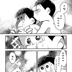 [牛乳] 一人芝居と君と – Osomatsu-san dj [kr] – Gay Comics image 009.jpg
