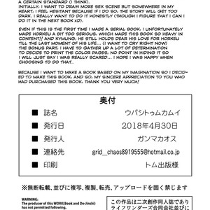 [IDIVIDE (GAMMA CHAOS)] Upastum Kamuy – Tokyo Afterschool Summoners dj [Eng] – Gay Comics image 042.jpg