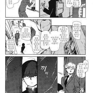 [dakuhan/ nononono] Mob Psycho 100 dj – Kanwakyūdai 21OO [Kr] – Gay Comics image 007.jpg