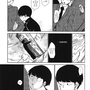 [dakuhan/ nononono] Mob Psycho 100 dj – Kanwakyūdai 21OO [Kr] – Gay Comics image 012.jpg