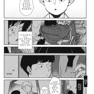 [dakuhan/ nononono] Mob Psycho 100 dj – Kanwakyūdai 21OO [Kr] – Gay Comics image 025.jpg