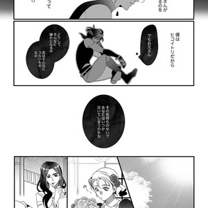 [TURUKO] Hikoitori 2 – JoJo’s Bizarre Adventure dj [JP] – Gay Comics image 012.jpg