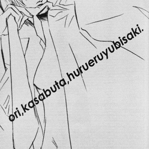 [WUDDAYACALLIT (NARITA TAKAEA)] Ori, kasabuta, hurueruyubisaki – One Piece dj [JP] – Gay Comics image 002.jpg