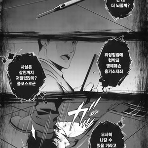 [Obsidian (Mayupon)] Nightmare Disorder – Persona 5 dj [KR] – Gay Comics image 009.jpg