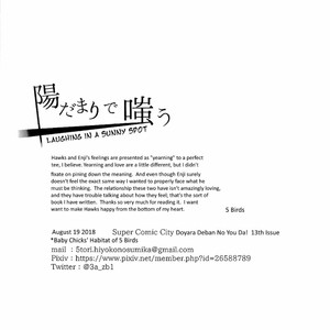 [Hiyoko no sumika] Laughing In A Sunny Spot – Boku no Hero Academia dj [Eng] – Gay Comics image 032.jpg