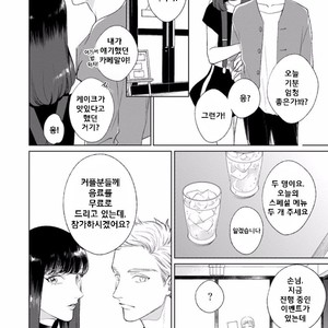 [MICHINOKU Atami] Mayonaka Love Alliance (c.1) [Kr] – Gay Comics image 009.jpg