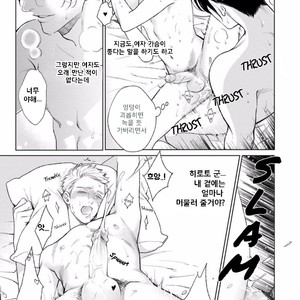 [MICHINOKU Atami] Mayonaka Love Alliance (c.1) [Kr] – Gay Comics image 018.jpg