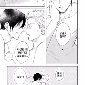 [MICHINOKU Atami] Mayonaka Love Alliance (c.1) [Kr] – Gay Comics image 024.jpg