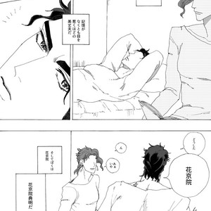 [Seno] Joutarou to Kakyouin ga kioku soushitsuna hanashi – JoJo’s Bizarre Adventure dj [JP] – Gay Comics image 002.jpg