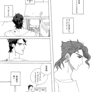 [Seno] Joutarou to Kakyouin ga kioku soushitsuna hanashi – JoJo’s Bizarre Adventure dj [JP] – Gay Comics image 004.jpg