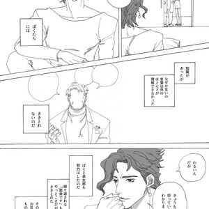 [Seno] Joutarou to Kakyouin ga kioku soushitsuna hanashi – JoJo’s Bizarre Adventure dj [JP] – Gay Comics image 007.jpg