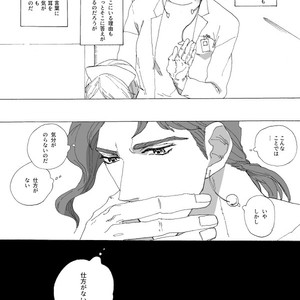 [Seno] Joutarou to Kakyouin ga kioku soushitsuna hanashi – JoJo’s Bizarre Adventure dj [JP] – Gay Comics image 008.jpg