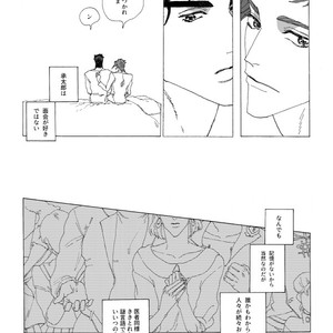 [Seno] Joutarou to Kakyouin ga kioku soushitsuna hanashi – JoJo’s Bizarre Adventure dj [JP] – Gay Comics image 010.jpg