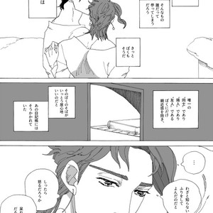 [Seno] Joutarou to Kakyouin ga kioku soushitsuna hanashi – JoJo’s Bizarre Adventure dj [JP] – Gay Comics image 011.jpg