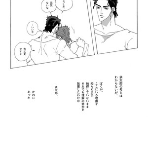 [Seno] Joutarou to Kakyouin ga kioku soushitsuna hanashi – JoJo’s Bizarre Adventure dj [JP] – Gay Comics image 012.jpg