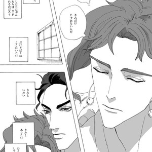 [Seno] Joutarou to Kakyouin ga kioku soushitsuna hanashi – JoJo’s Bizarre Adventure dj [JP] – Gay Comics image 013.jpg