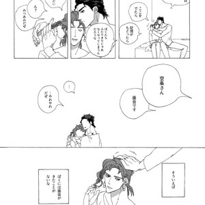 [Seno] Joutarou to Kakyouin ga kioku soushitsuna hanashi – JoJo’s Bizarre Adventure dj [JP] – Gay Comics image 014.jpg