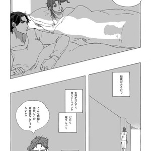 [Seno] Joutarou to Kakyouin ga kioku soushitsuna hanashi – JoJo’s Bizarre Adventure dj [JP] – Gay Comics image 016.jpg