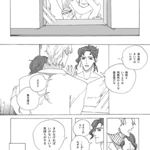 [Seno] Joutarou to Kakyouin ga kioku soushitsuna hanashi – JoJo’s Bizarre Adventure dj [JP] – Gay Comics image 017.jpg