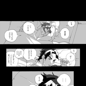 [Seno] Joutarou to Kakyouin ga kioku soushitsuna hanashi – JoJo’s Bizarre Adventure dj [JP] – Gay Comics image 021.jpg