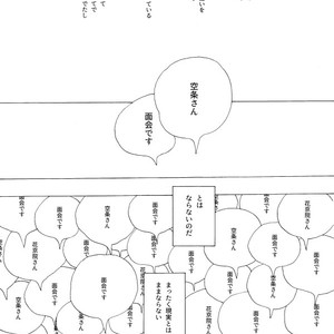 [Seno] Joutarou to Kakyouin ga kioku soushitsuna hanashi – JoJo’s Bizarre Adventure dj [JP] – Gay Comics image 022.jpg