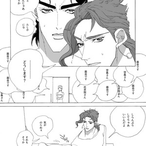 [Seno] Joutarou to Kakyouin ga kioku soushitsuna hanashi – JoJo’s Bizarre Adventure dj [JP] – Gay Comics image 023.jpg