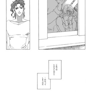 [Seno] Joutarou to Kakyouin ga kioku soushitsuna hanashi – JoJo’s Bizarre Adventure dj [JP] – Gay Comics image 027.jpg