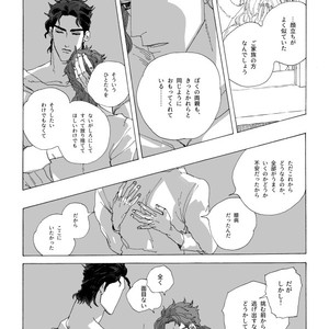 [Seno] Joutarou to Kakyouin ga kioku soushitsuna hanashi – JoJo’s Bizarre Adventure dj [JP] – Gay Comics image 030.jpg